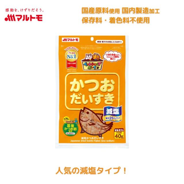 減塩かつおだいすき 40g