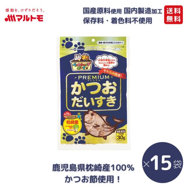 【まとめ買い】かつおだいすき PREMIUM 30g（×15袋）