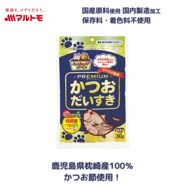 かつおだいすき PREMIUM 30g