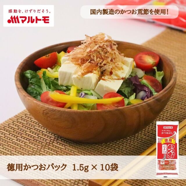 徳用かつおパック 1.5g×10袋