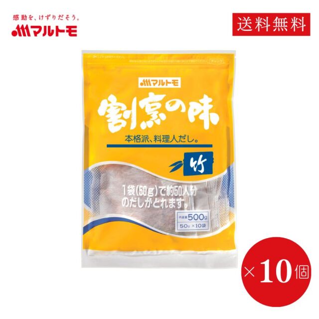 【まとめ買い】割烹の味 竹 50g×10袋（×10個）（業務用 / 非在庫）