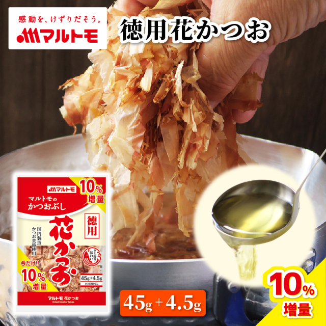 ＼10％増量中／徳用花かつお 45g