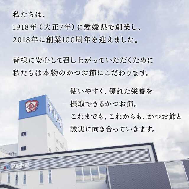 マルトモ会社外観