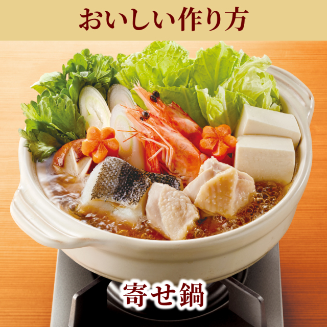 商品詳細】だし小鍋寄せ鍋つゆ1人前×3回｜マルトモ公式直販