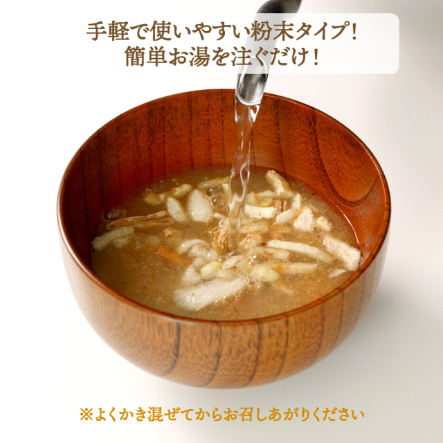 商品詳細】鰹節屋のこだわり椀 国産玉ねぎのおみそ汁 10個セット