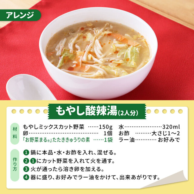商品詳細】「お野菜まる(R)」たたききゅうりの素 40g×2袋｜マルトモ