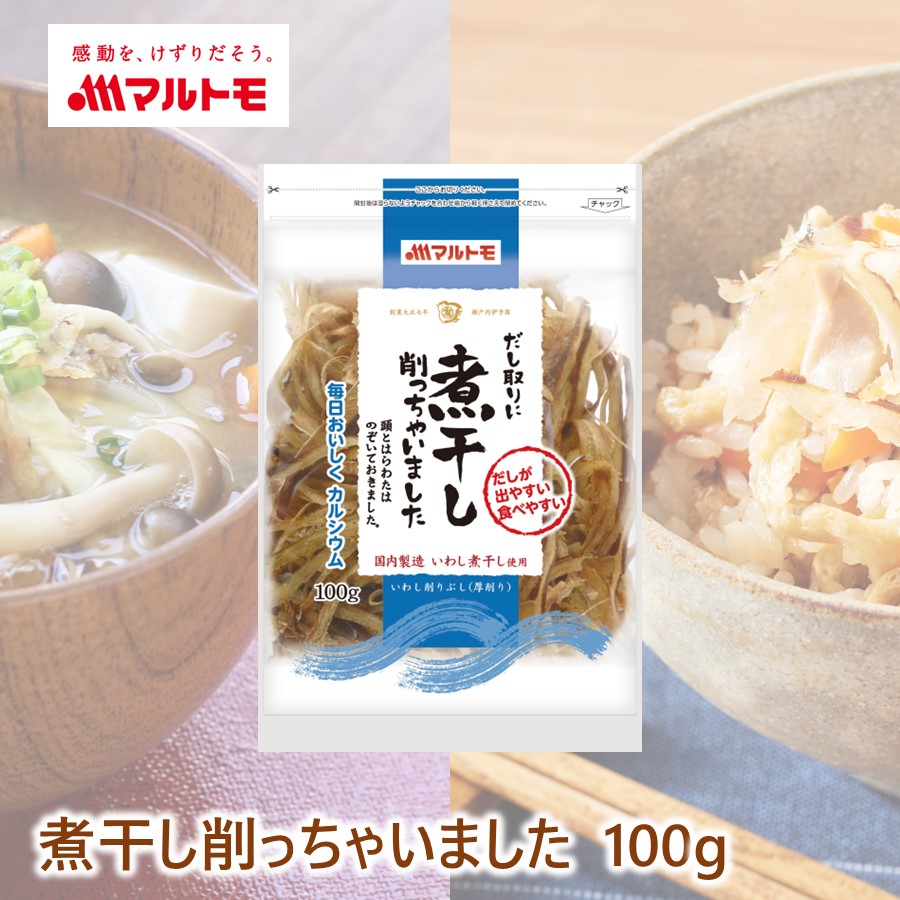 商品詳細】煮干し削っちゃいました　100g｜マルトモ公式直販