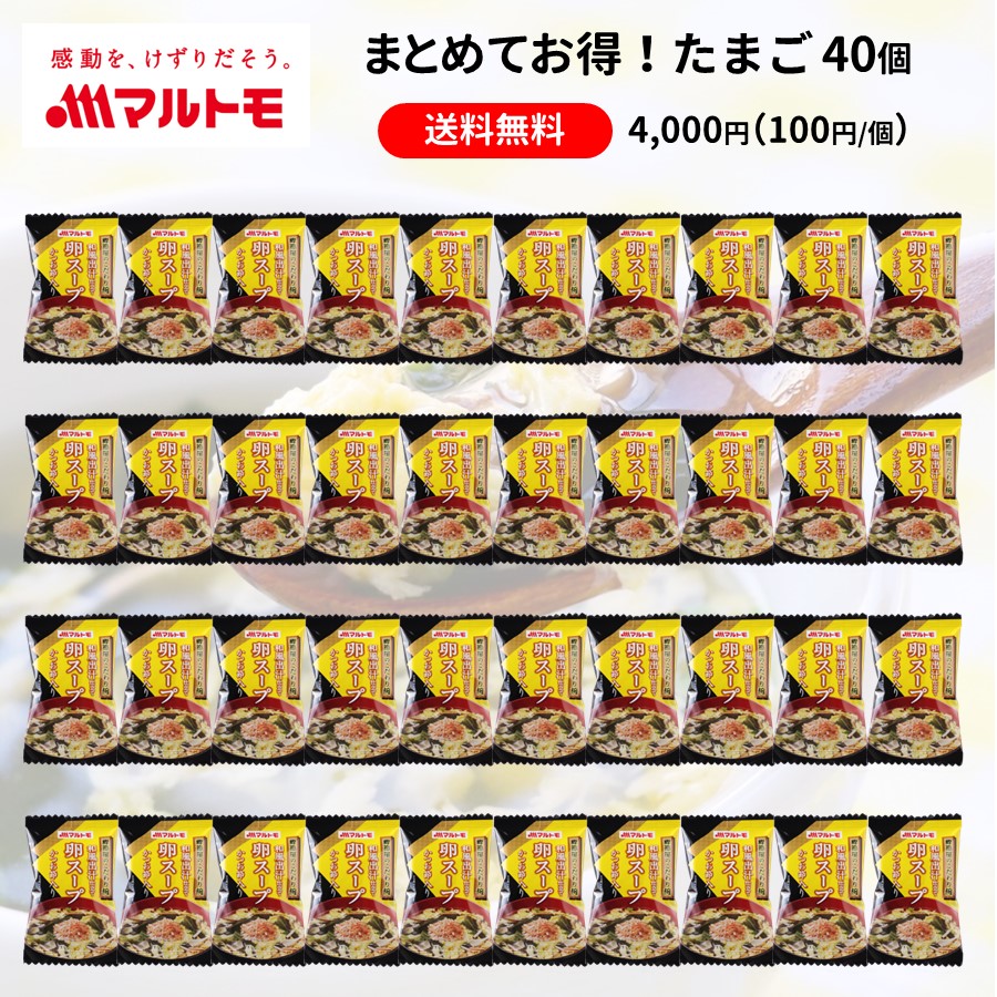 ＼期間限定セール／【送料無料/まとめ買い】【直送品】鰹節屋のこだわり椀 和風出汁仕立て たまごスープ（フリーズドライ）40個入り