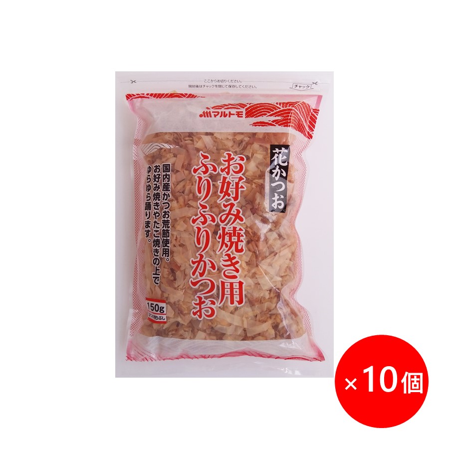 商品詳細】Uお好み焼き用ふりふりかつお150g(×10個)｜マルトモ公式直販