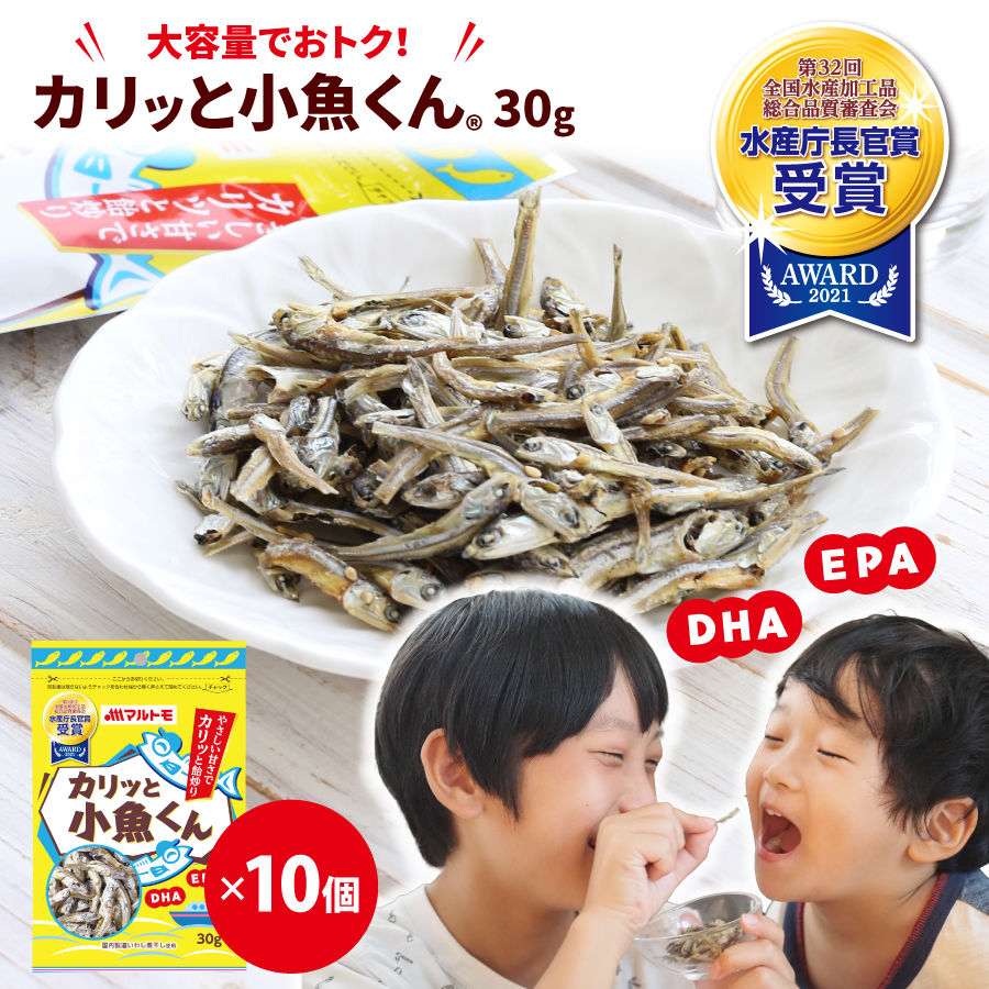 【まとめ買い】「カリッと小魚くん®」 30g（×10個）