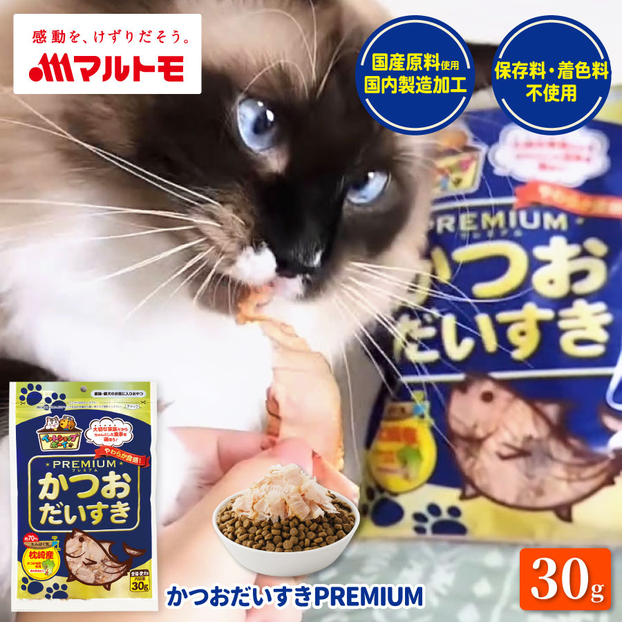 かつおだいすき PREMIUM 30g