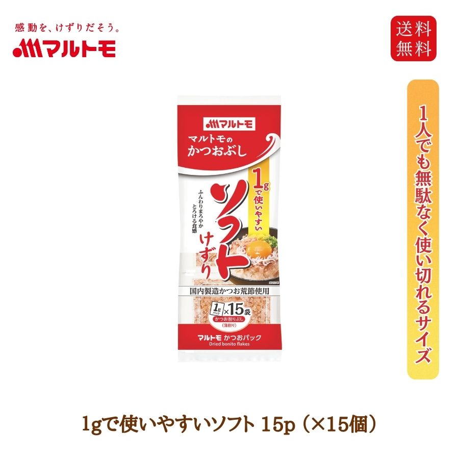 【まとめ買い】1gで使いやすいソフト 15p（×15個） ★送料無料