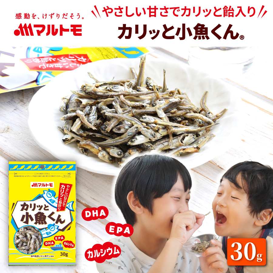 「カリッと小魚くん®」 30g
