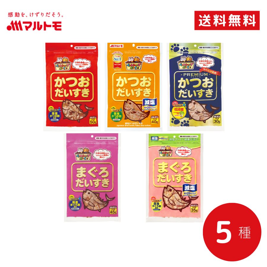 だいすきシリーズ バラエティ5種セット