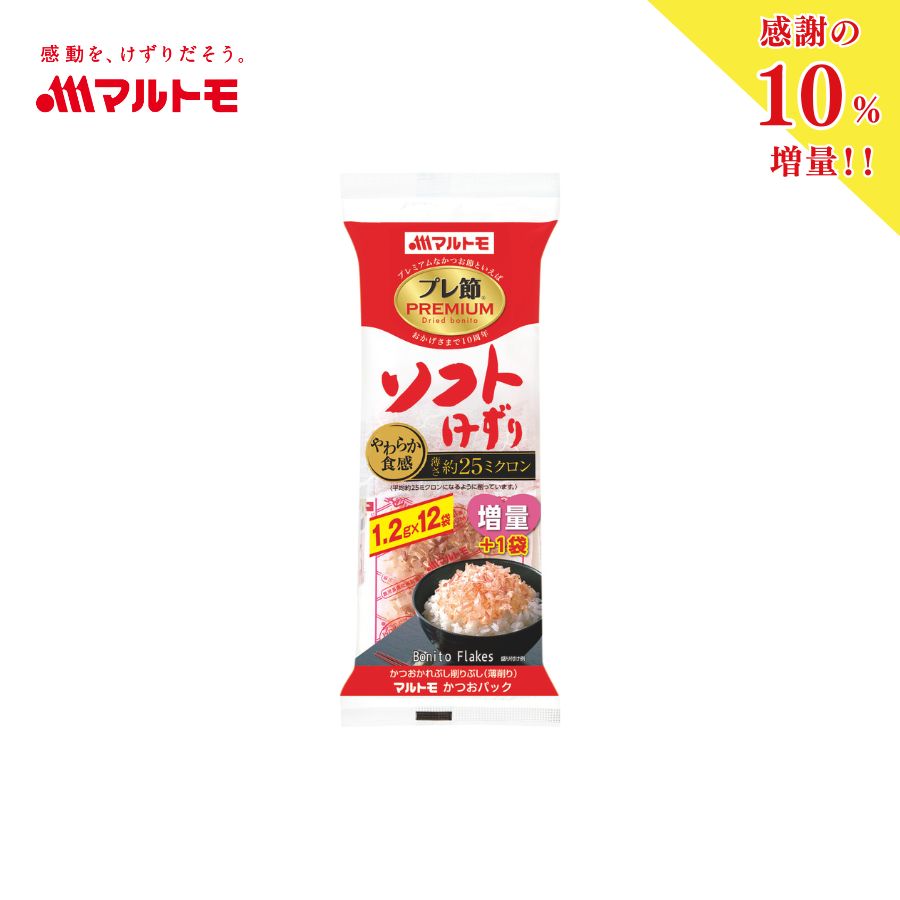「プレ節®」 25ミクロンソフト削り 1.2g×12袋