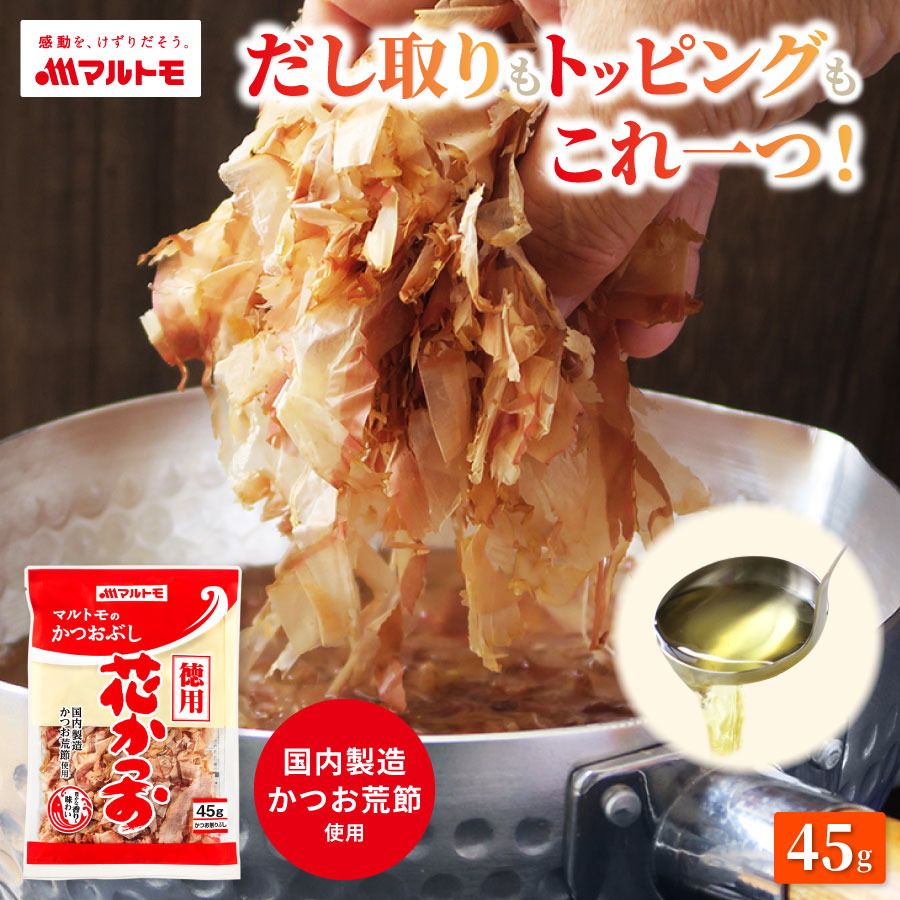 徳用花かつお 45g
