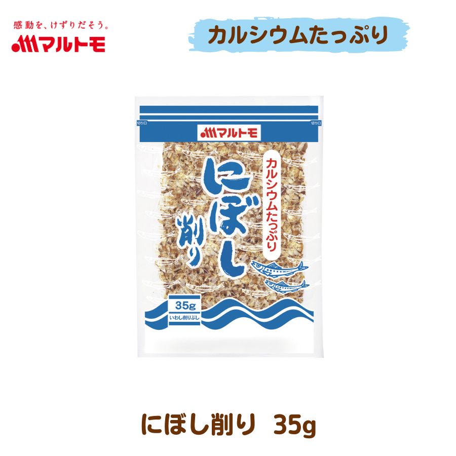 にぼし削り 35g