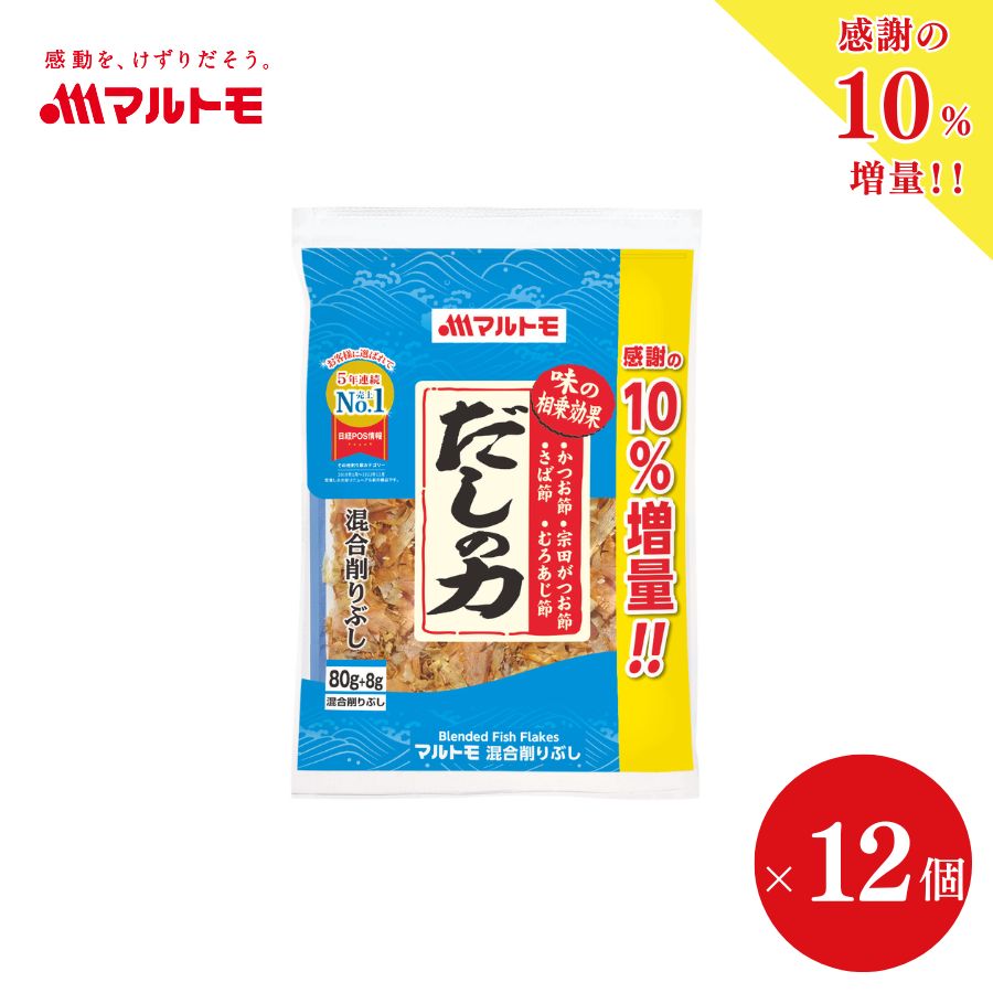 ＼増量中／【まとめ買い】だしの力 80g（×12個）