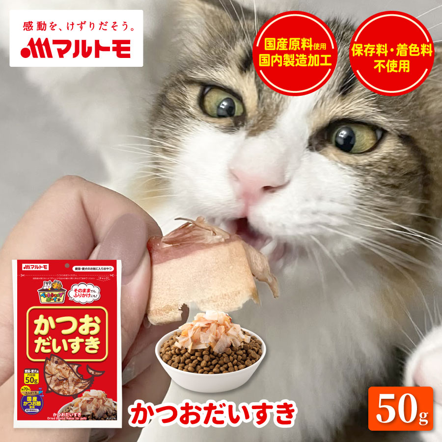 かつおだいすき 50g
