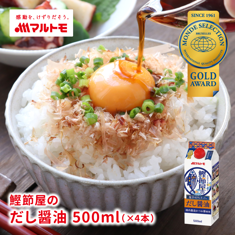 鰹節屋のだし醤油 500ml（×4本）