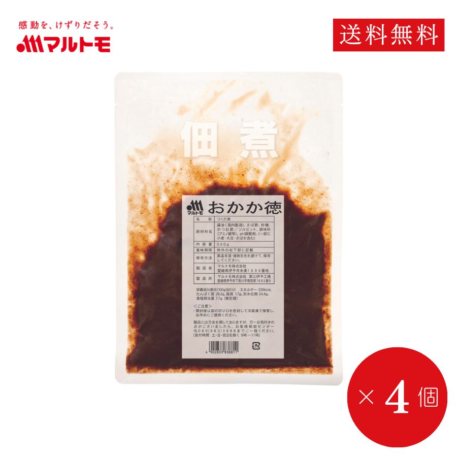 【まとめ買い】おかか徳 500g（×4個） 送料無料（業務用/非在庫）