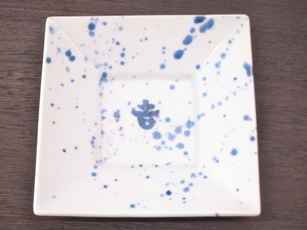 九谷焼 和陶房 3.5号角皿/小皿 豆皿/  染付吉字に吹き墨　 辺10.5×高2.3cm