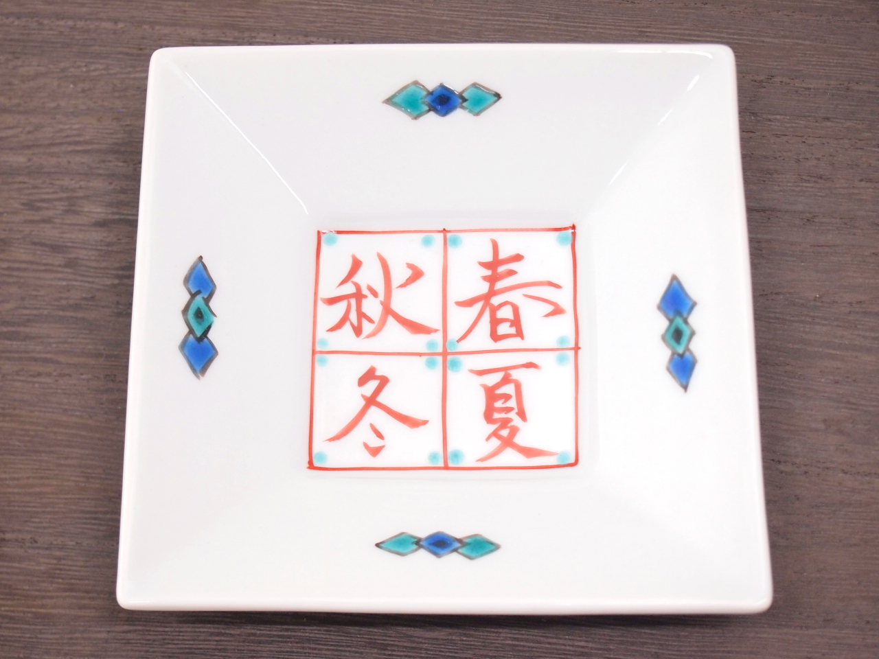 九谷焼 和陶房 3.5号角皿/小皿 豆皿/  春夏秋冬　 辺10.5×高2.3cm