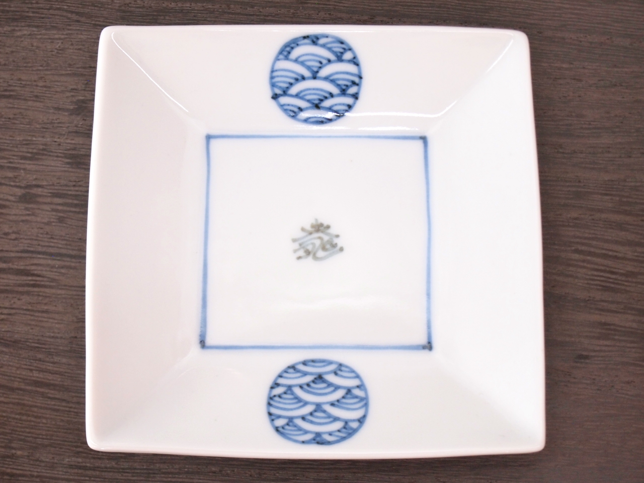 角小皿　和陶房