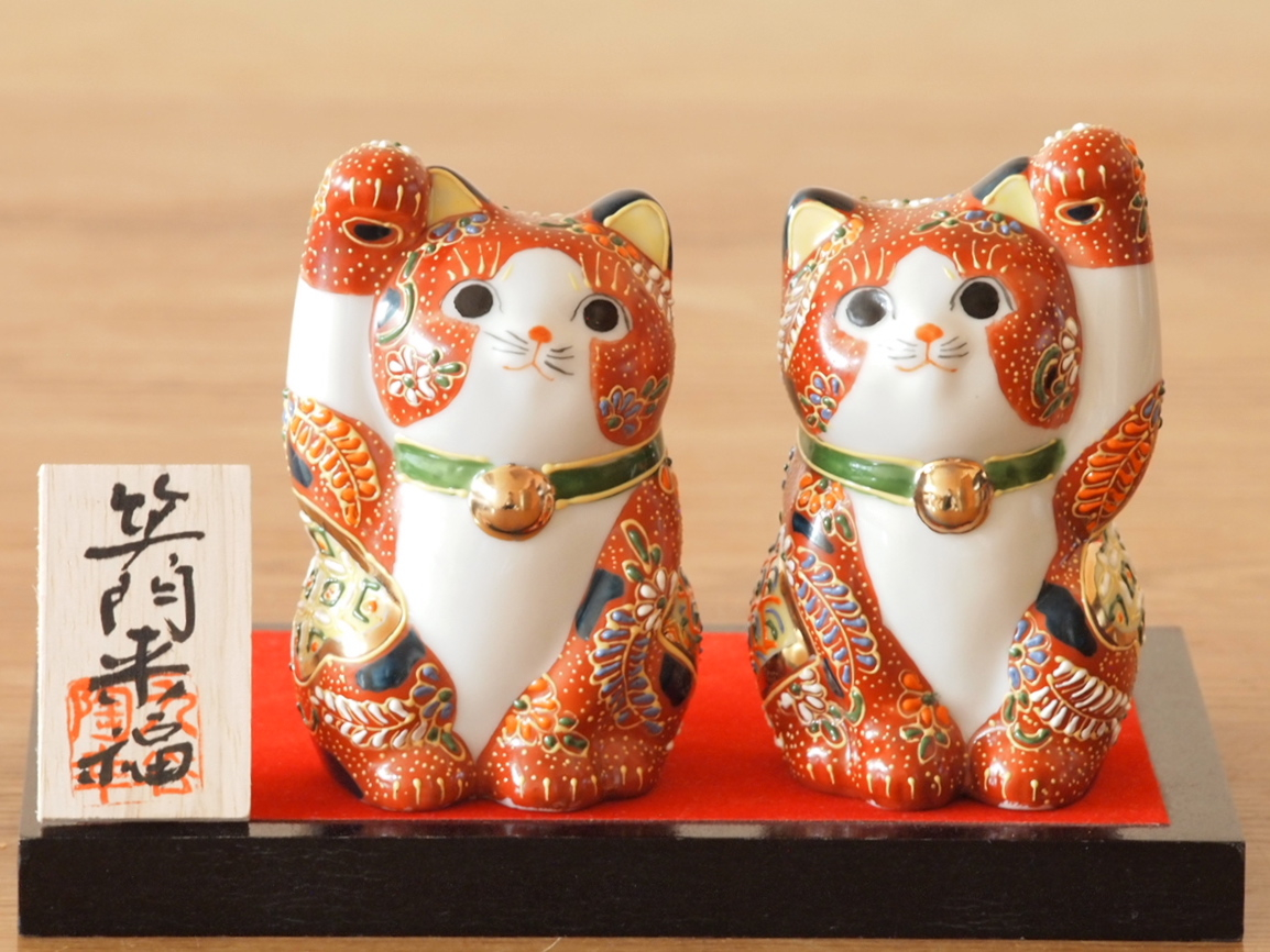 即決 送料無料 開運 九谷焼 から ペア 招き猫 白盛 陶器 風水 置物  