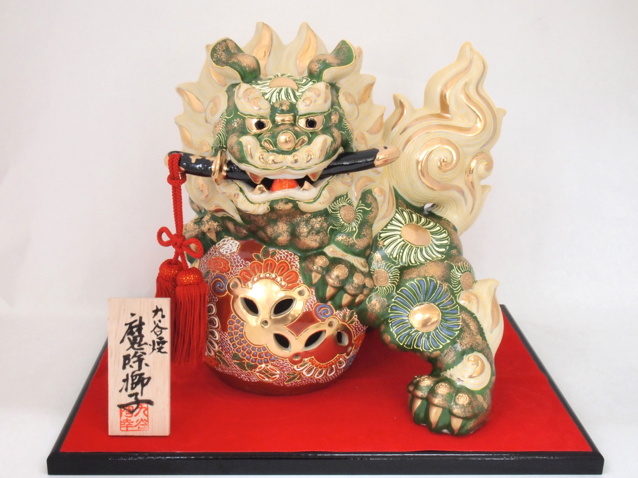 希少カラー 緑×金彩】獅子 九谷焼 おう 八幡窯