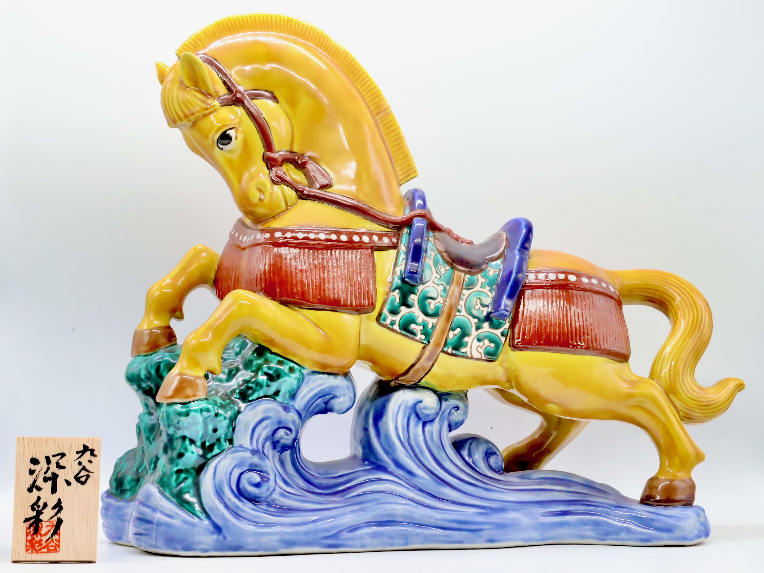 丙午-104 10号天翔午 青九谷 マルヨネ陶幸 maruyone