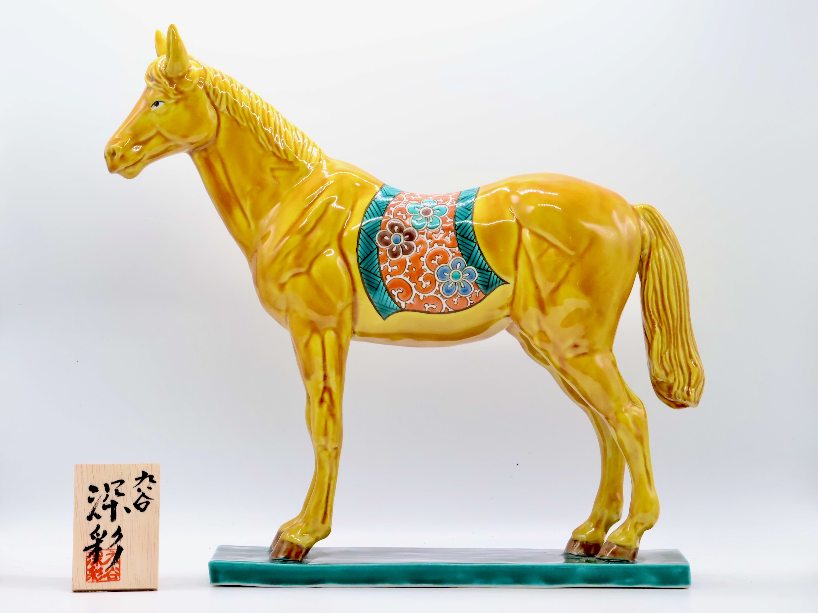 丙午,九谷焼の干支,干支の置物,午の置物,九谷焼午