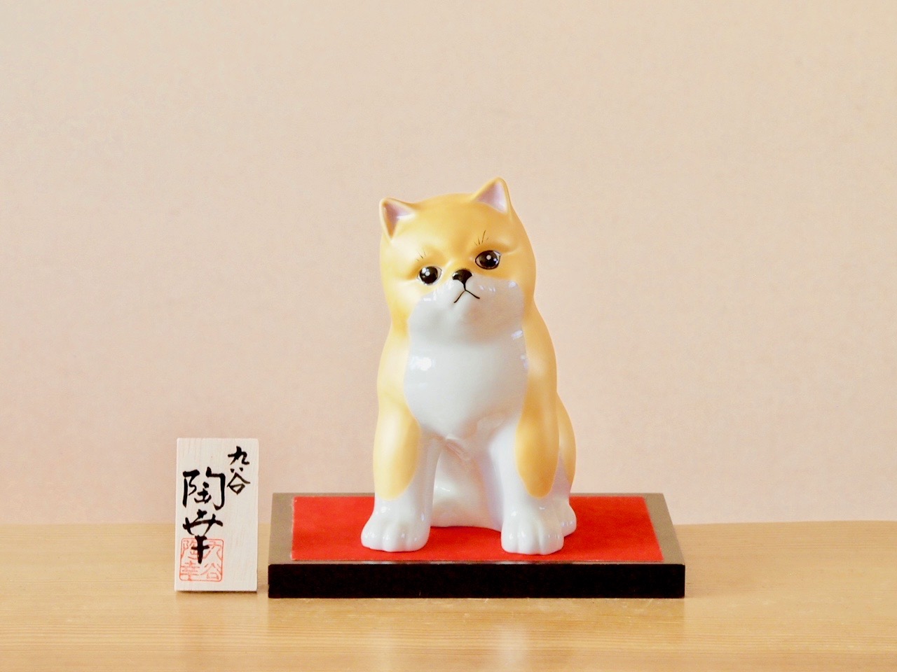 5号子戌 金釉彩 陶幸 化粧箱 花台 立札付/ 九谷焼 マルヨネ 干支戊戌