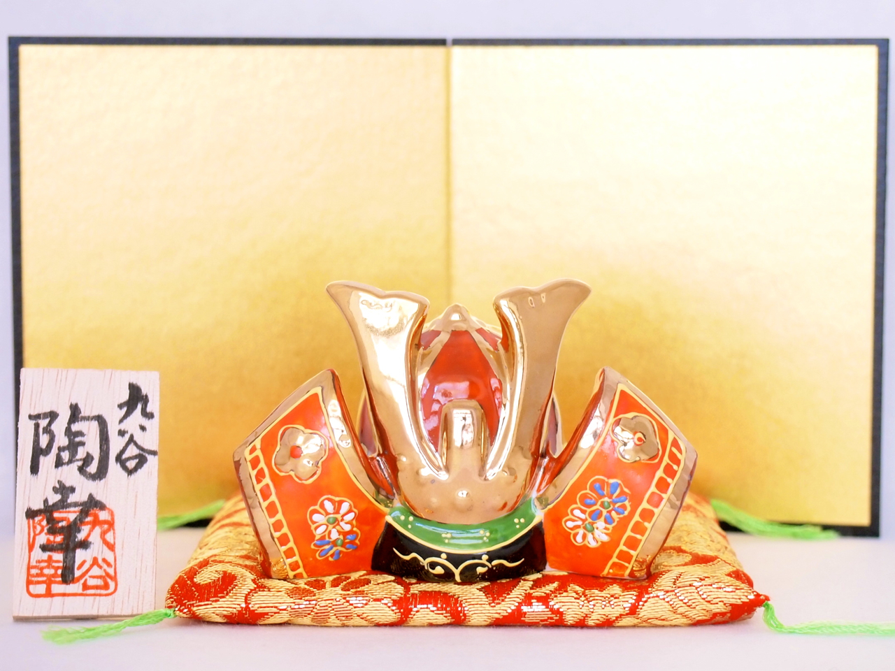 九谷焼 3号兜 盛