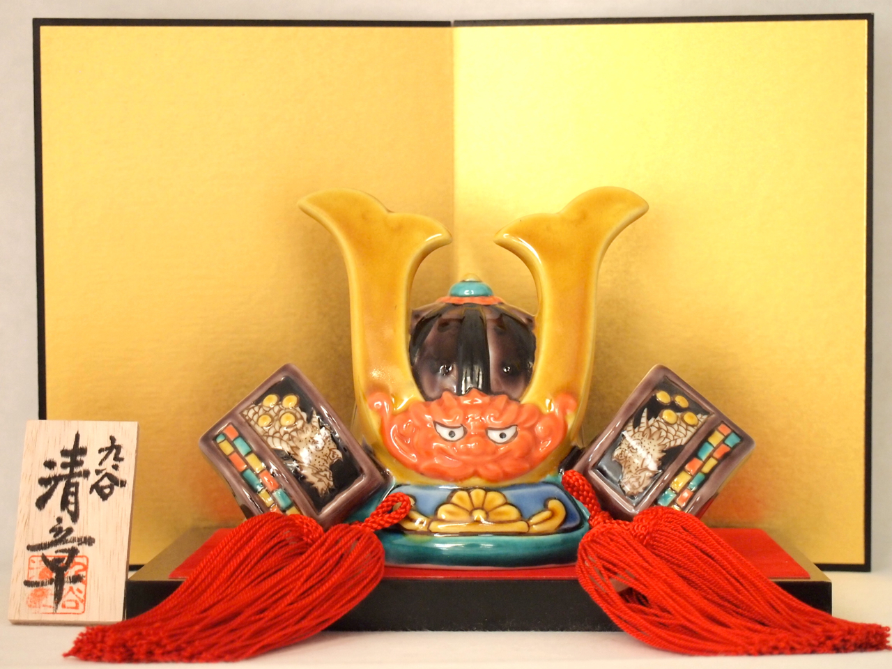 九谷焼 6号兜房付 青九谷
