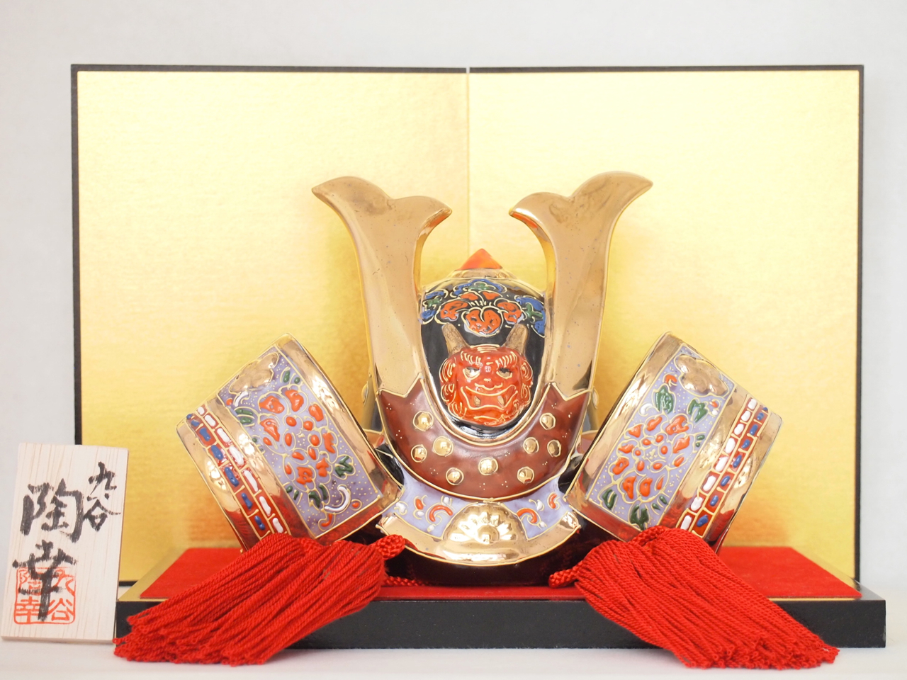 九谷焼 6.5号兜 盛