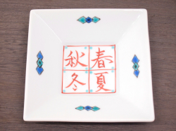 九谷焼 和陶房 3.5号角皿/小皿 豆皿/  春夏秋冬　 辺10.5×高2.3cm