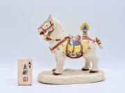 丙午,九谷焼の干支,干支の置物,午の置物,九谷焼午