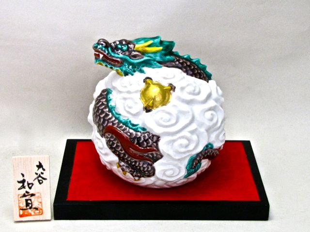 壬辰 DRAGON