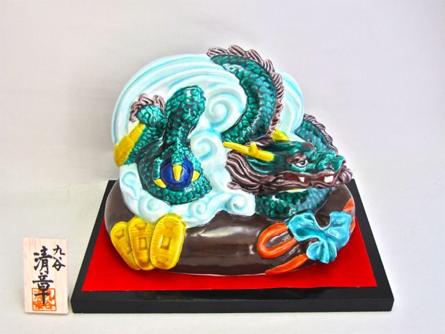 壬辰 DRAGON