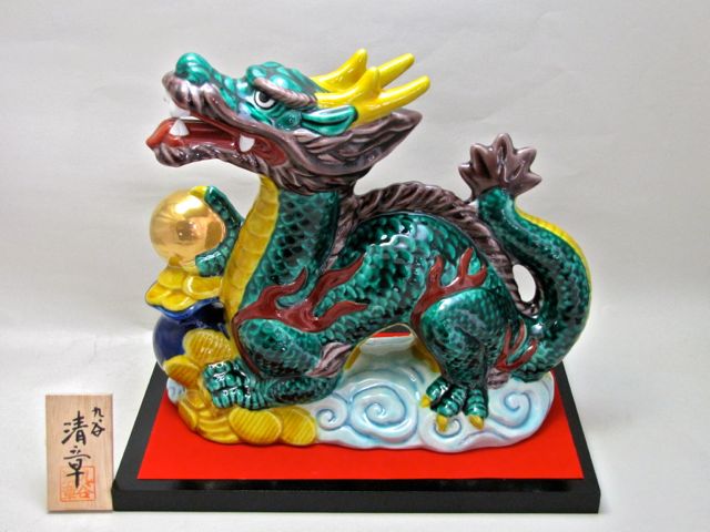 壬辰 DRAGON