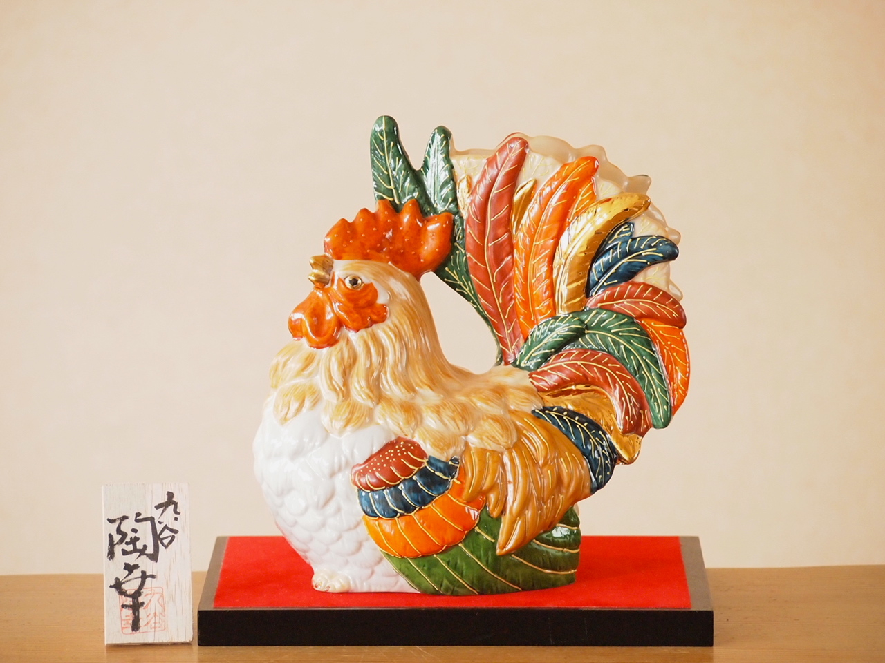 7号酉 盛 陶幸 化粧箱 台 立札付/ 九谷焼 マルヨネ 干支丁酉-123/幅
