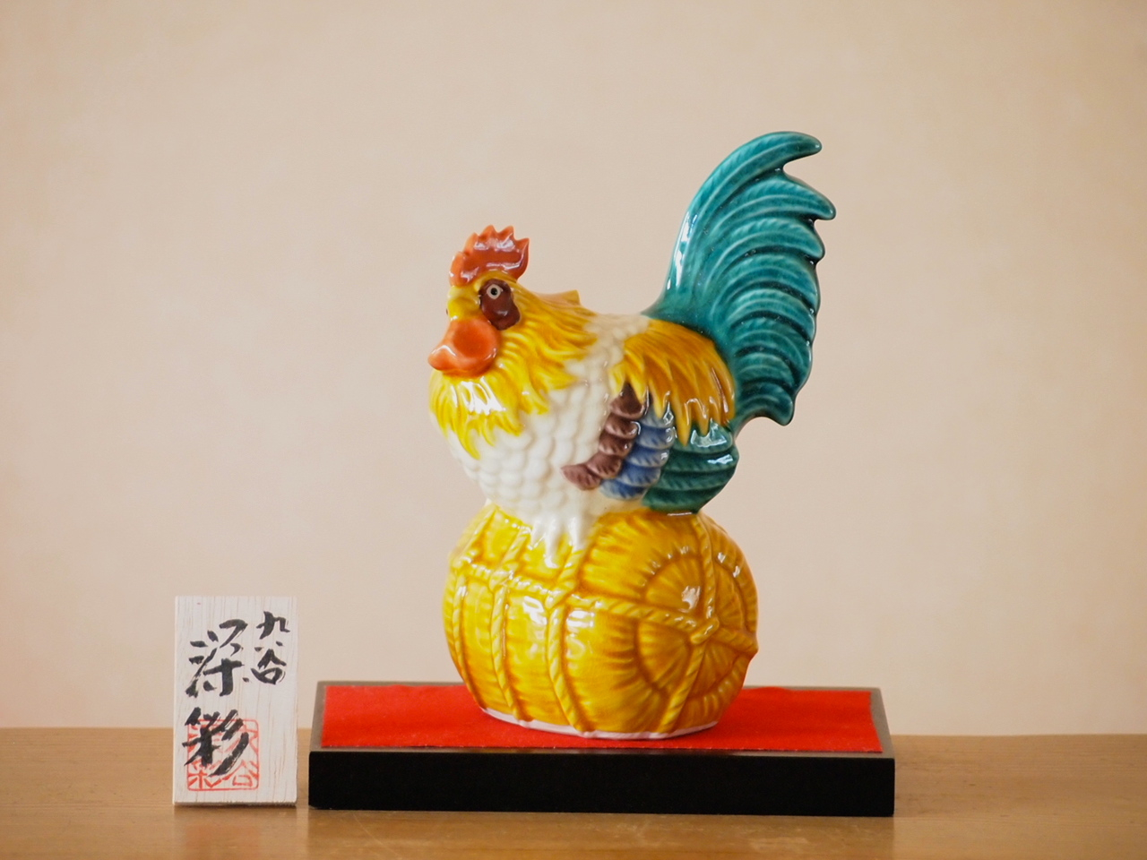 九谷焼 干支置物 酉 陶幸 マルヨネ