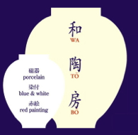 九谷焼　益田和宜　仁清風　鶏　香合 歳時記 九谷焼の縁起物専門店 マルヨネ 陶芸窯 和陶房