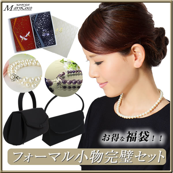 フォーマル完璧セット Hk