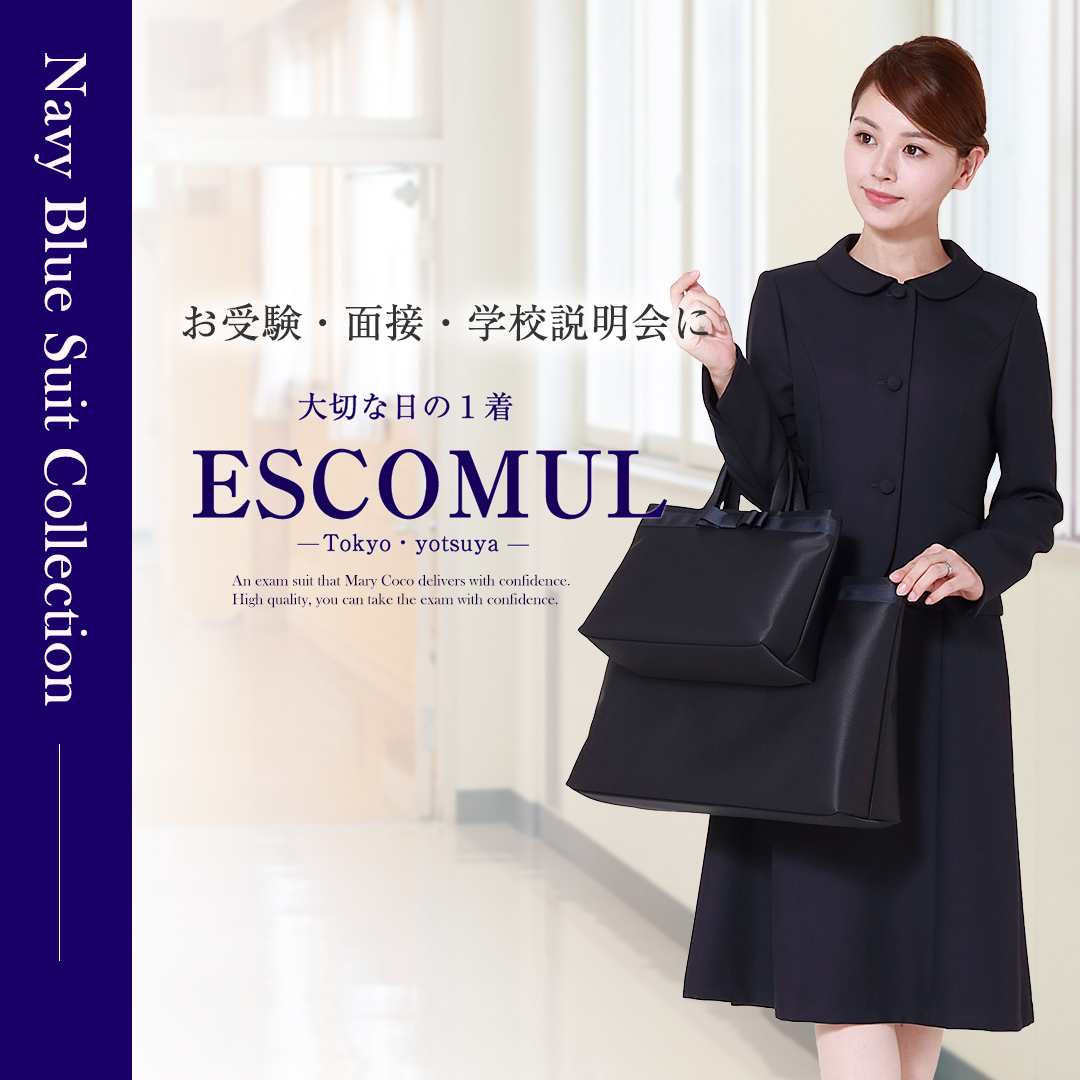 お受験,面接,説明会,濃紺,紺,母,ママ,レディース,入学式,入園式,卒業式,卒園式