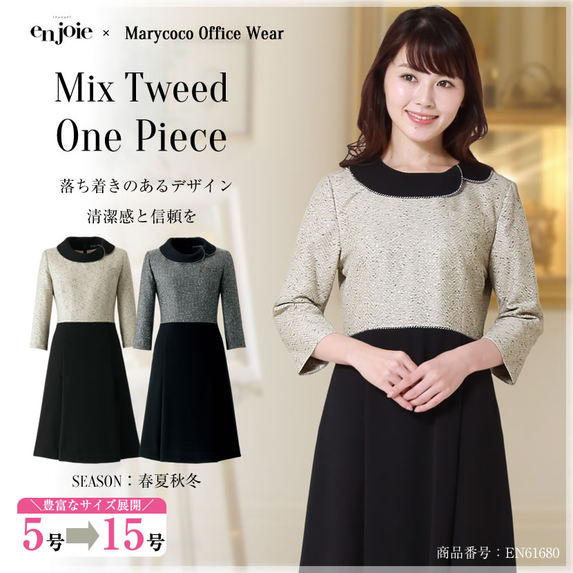ミックスツイード七分袖ワンピース en61680