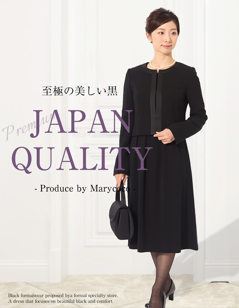 ブラックフォーマル 日本製 アンサンブル