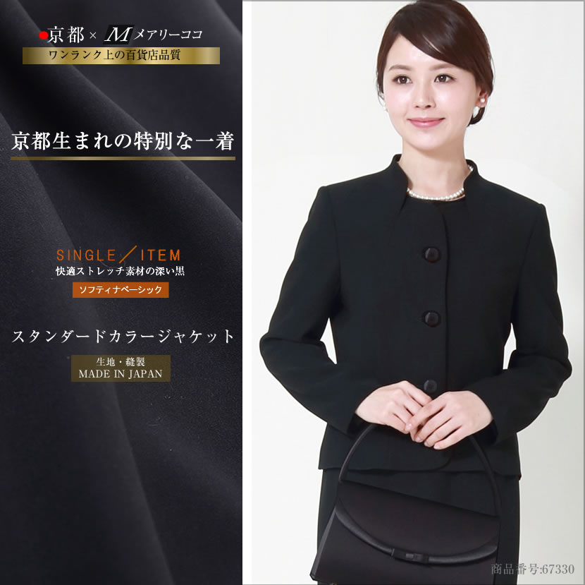 ブラックフォーマル,黒,喪服,礼服,レディース,アンサンブル,ブラック,葬儀,冠婚葬祭,法事,品格