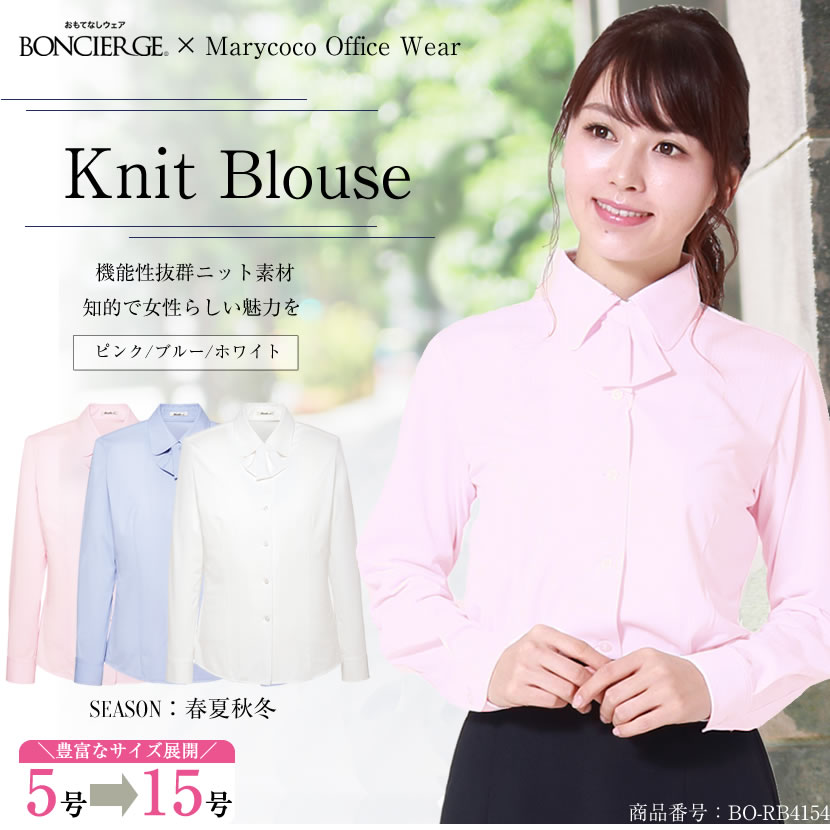 高機能長袖ブラウス bo-rb4154
